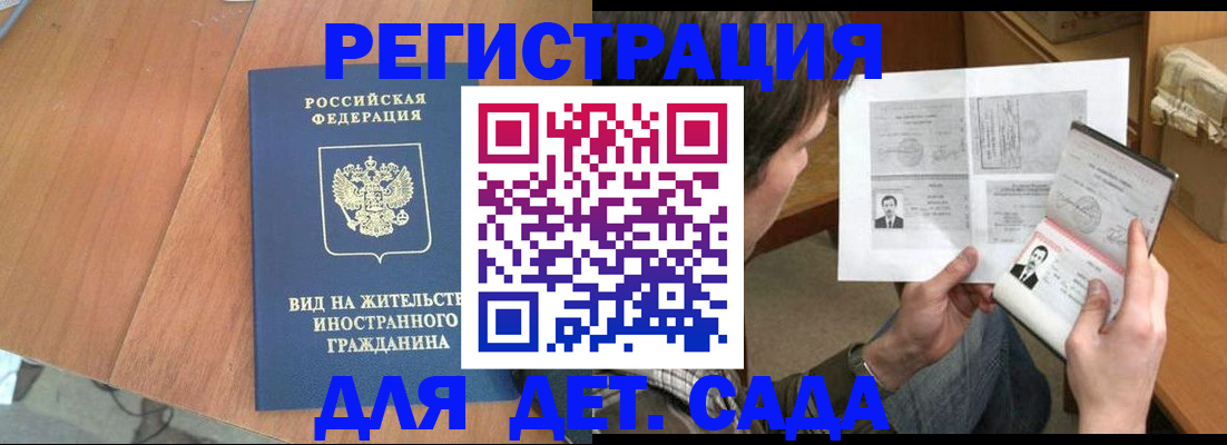 регистрация для школы в Ишиме